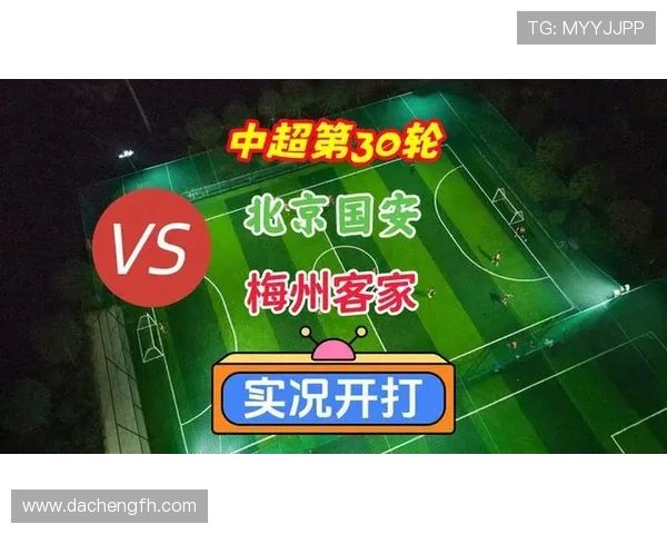 中超联赛第30轮北京国安主场大胜梅州客家展现强劲实力 中超联赛第30轮北京国安主场大胜梅州客家展现强劲实力